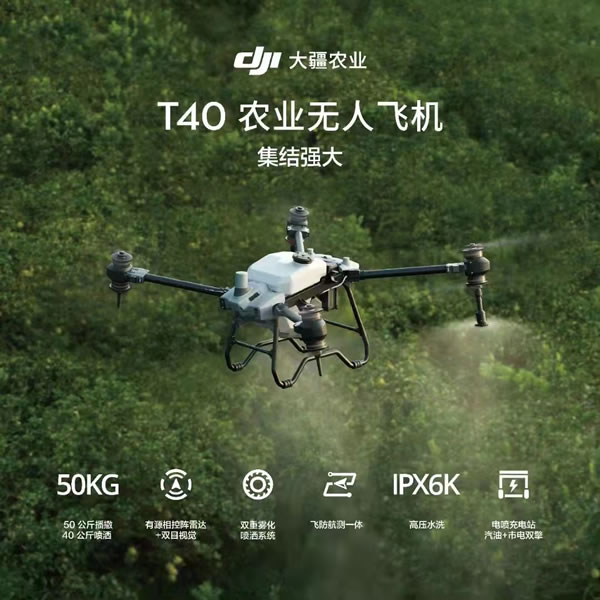 集結(jié)強(qiáng)大 T40，全新共軸雙槳構(gòu)型